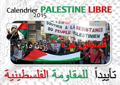Le Calendrier du Comité Action Palestine : 'Palestine Libre 2015 - Soutien à la Résistance du Peuple Palestinien' est disponible